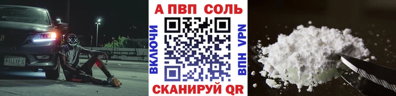 Альфа ПВП Соль гидра как войти Приморск
