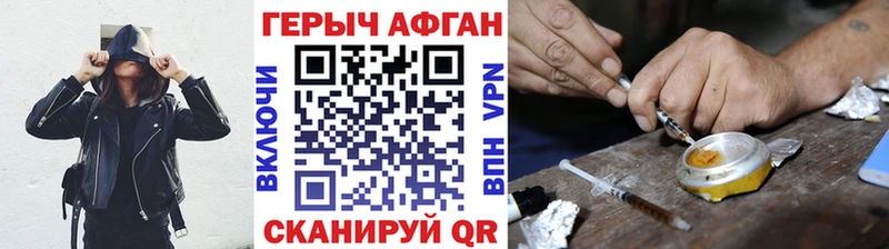 наркота Приморск Героин афганец