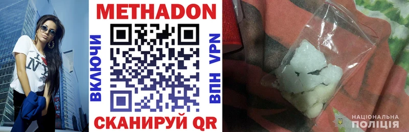 МЕТАДОН methadone  Приморск 