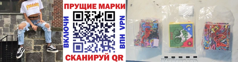 Наркотические марки 1500мкг  kraken ONION  Приморск  где продают  